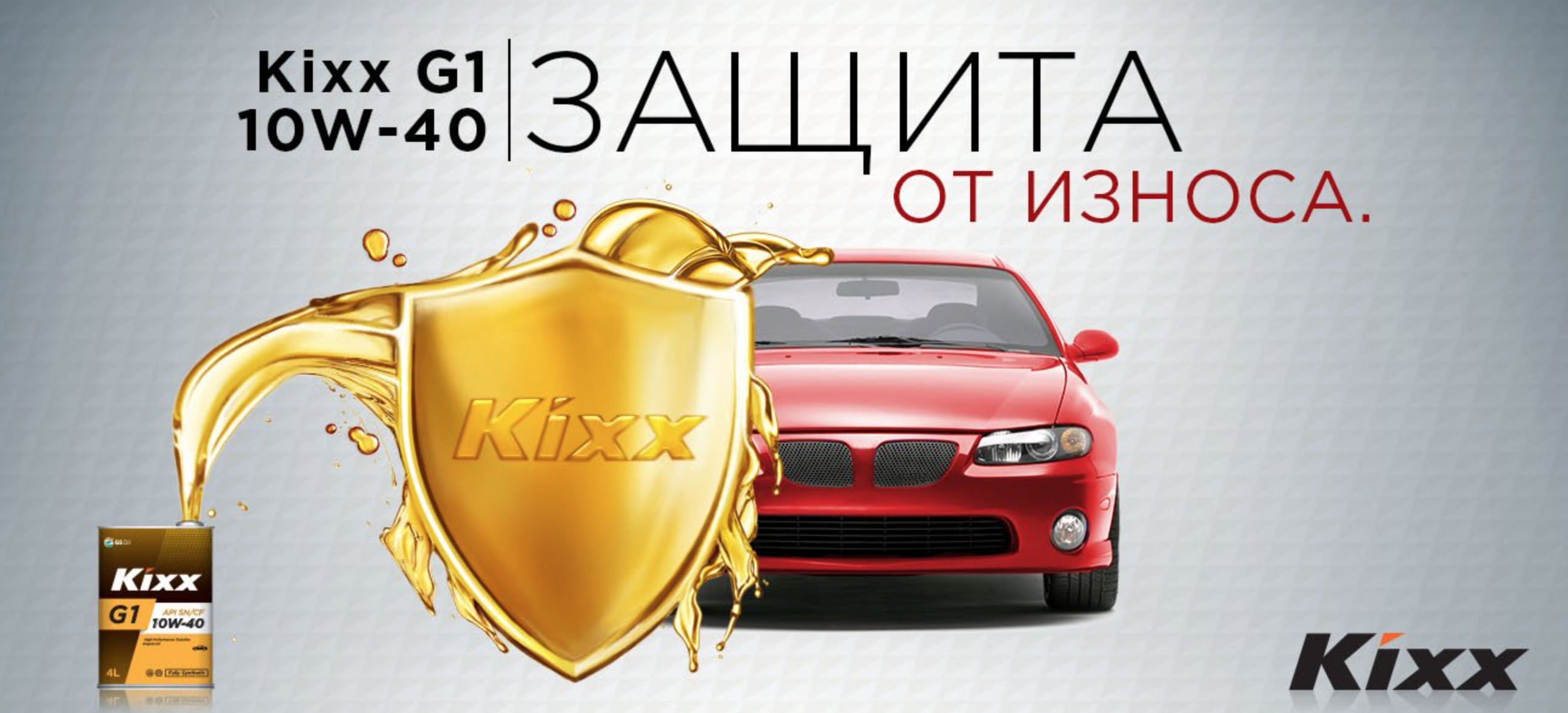 Kixx автомобильное масло 